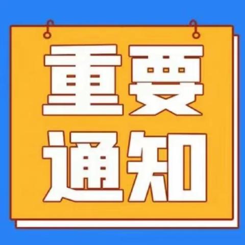 松岭区先锋社区卫生服务中心免费接种流感疫苗和肺炎疫苗的通知