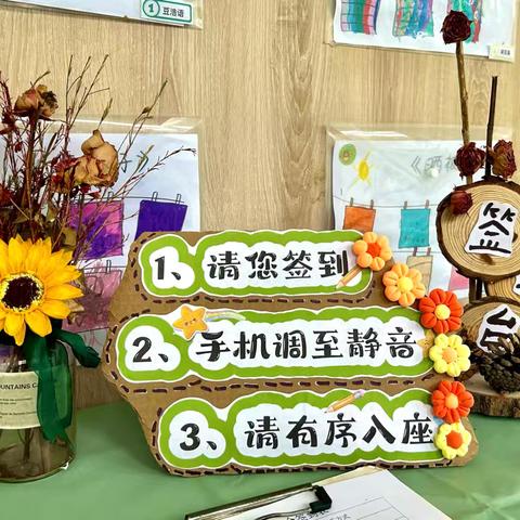 从“新”遇见，满“心”欢喜——京师幼儿园 ‍新学期家长见面会