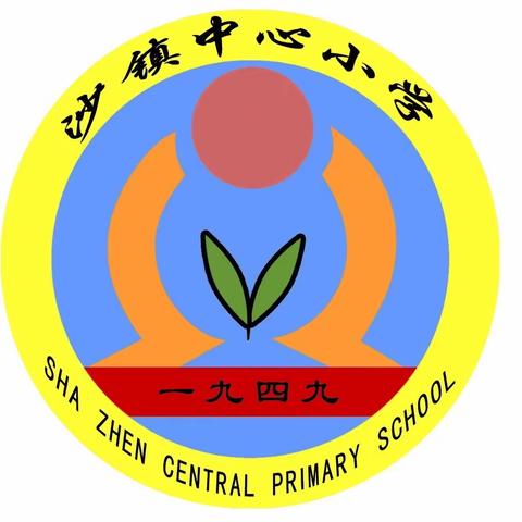 立足细节常规，严抓作业质量——沙镇中心小学作业教案检查活动