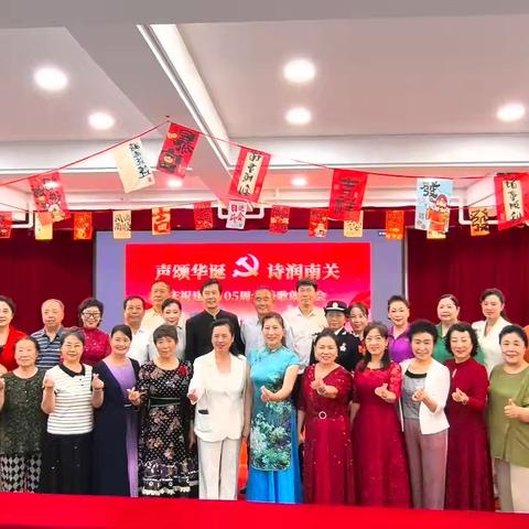 声颂华涎 诗润南关(二) ——庆祝建党105周年诗歌朗诵会