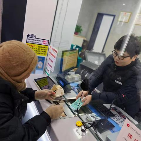 药都农商银行花戏楼支行开展“迎新年，换新钱”活动