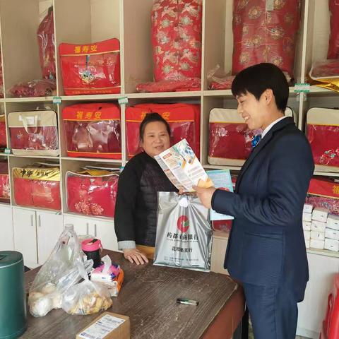 清明祭扫守法规 护币尊严树新风——花戏楼支行开展规范使用人民币图样专项宣传活动