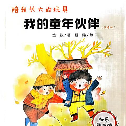 🌸【📚芯雨家庭读书会】东盛小学三年五班朱芯雨