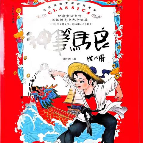 🌸【📚芯雨家庭读书会】东盛小学三年五班朱芯雨