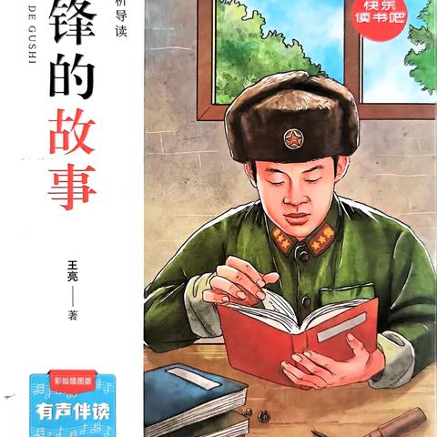 🌸【📚芯雨家庭读书会】东盛小学三年五班朱芯雨