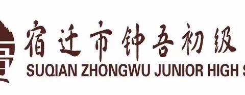 “遇见秋天，留住美好”——钟吾初中第三十二届生物科技节树叶画活动