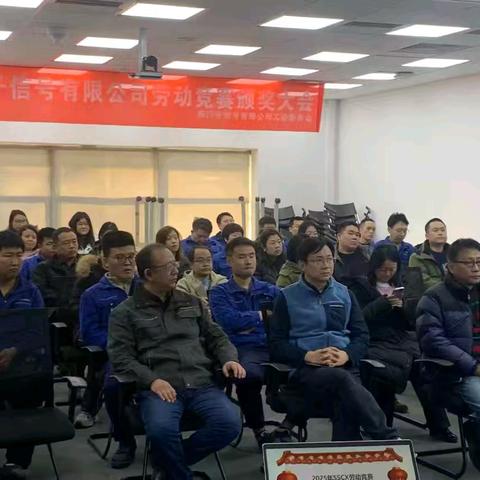 SSCX工会举办25年度劳动竞赛颁奖大会