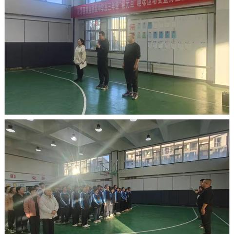 沁源县职业高级中学高三年级“迎元旦”趣味运动会暨师生篮球赛纪实