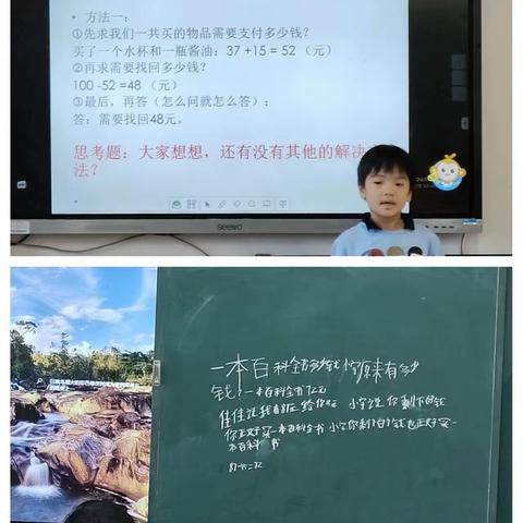 “智慧之光，童心绽放 —— 数学小讲堂中的小老师们”