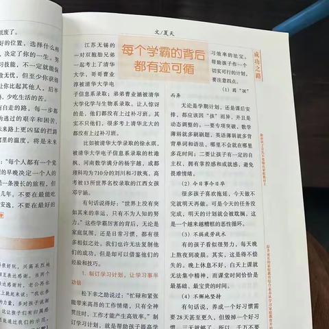 每个学霸的背后都有迹可循——界牌中心小学一年级13班线上读书会