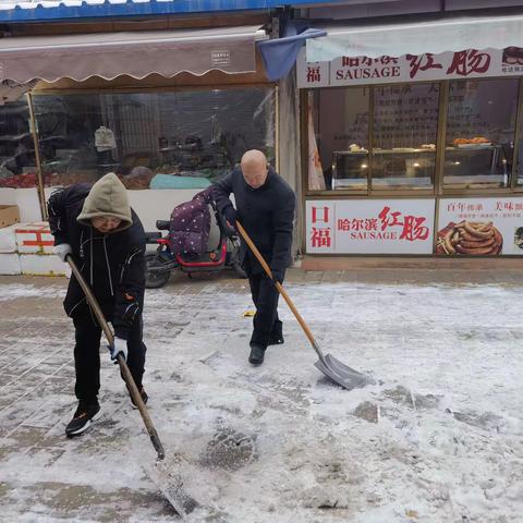 华明北路市场所清扫路面积雪