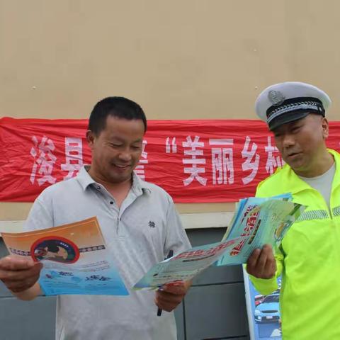 浚县公安局法学会工作站走进白寺村开展“美丽乡村行”交通安全宣传活动