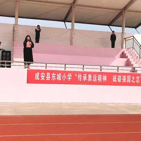 最美课间操 激情活力扬——东城小学10月份课间操评比活动记