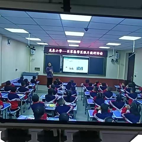 联片教研促成长  聚力前行共提升 ——龙泉小学与买家集学区 ‍开展联片教研活动（一）