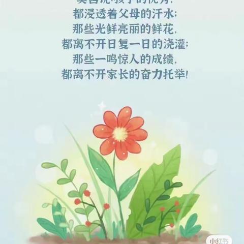 界小一年级一班本学期第三次线上读书活动《孩子的学习离不开父母的指导》