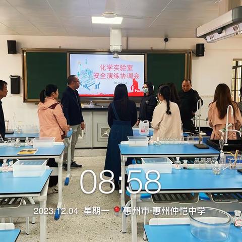 演练促安全 防范于未然——惠州仲恺中学附属初级中学开展化学实验室安全演练活动