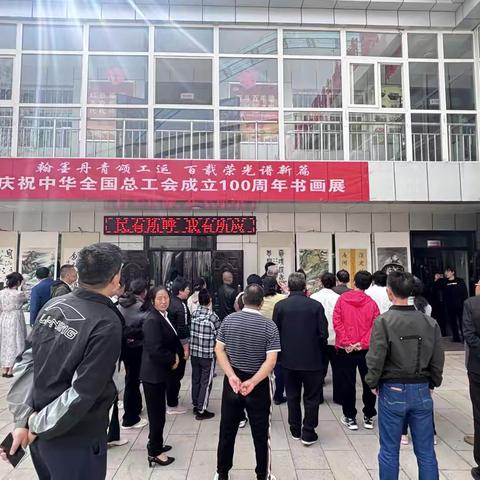 翰墨丹青颂工运 百载荣光谱新篇