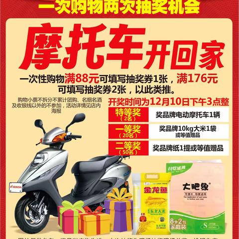 喜惠泰超市(洞口店)12月8日-14日盛大开业，购物大抽奖，空调、摩拖车带回家！还有更多爆品，欢迎到店选购! 地址:砚龙路东22号喜惠泰超市(原步步高位置)