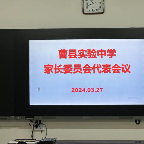 敞开大门办学校——曹县实验中学家委会成员进校园活动纪实