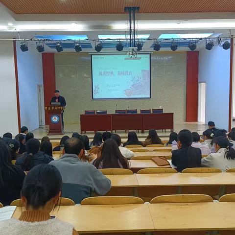 阅读经典，品味教育——曹县实验中学举办青年教师读书分享活动