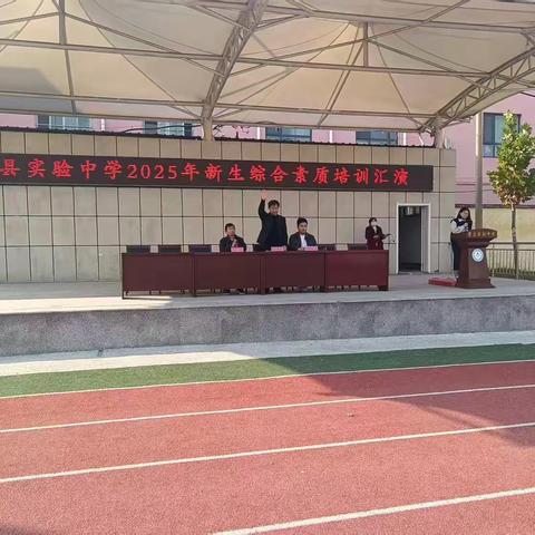 汗水绘华章，青春铸荣光 | 曹县实验中学2025级新生综合素质培训圆满落幕