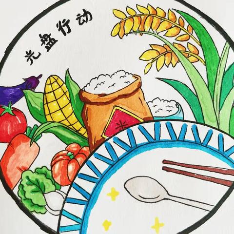 光盘行动，不负“食”光——大港明星幼儿园大二班“光盘行动”活动倡议书