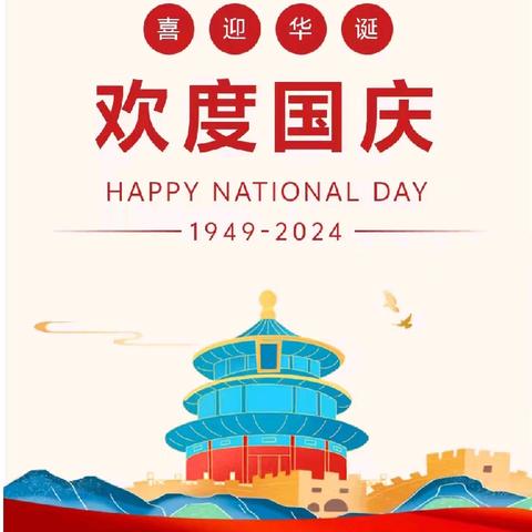 炽热爱国情 ＂幼＂见中国心-大港明星幼儿园迎国庆主题活动