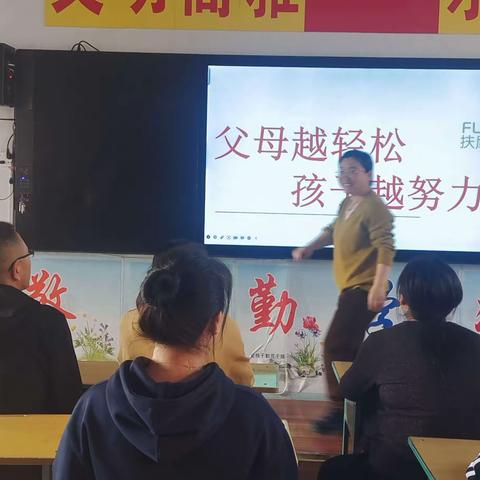 【第五小学·家校共育】 学做智慧父母 助力孩子成长——四年级家长会沙龙课开班啦！