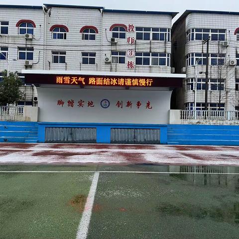 共御雨雪情暖人心，齐心排难为学护航———蕲春三中抗击低温冰冻天气在行动