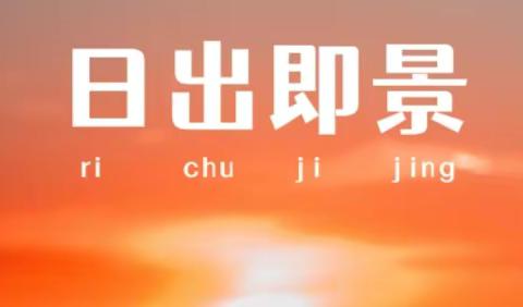 明天会更好的文章