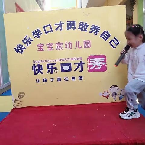 宝宝家幼儿园“我是勇敢自信小小演说家”活动正式开始投票啦