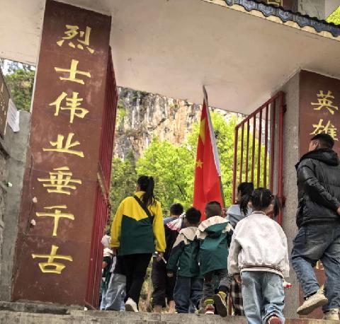 童心祭英烈 ﻿红色润童心