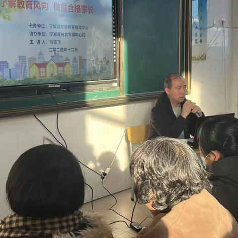 了解教育风向 做合格家长 ——右北平镇中心校四道营子小学线下家长课圆满召开 ‍ ‍