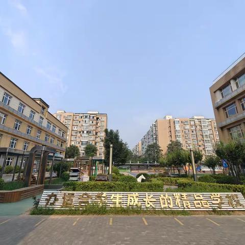 京蒙帮扶绘蓝图，跟岗研学促成长 ——宁城教师团赴石景山外语实验小学分校开展跟岗研学