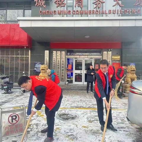 “辖区齐动员，扫雪暖人心”--东风街道开展清扫积雪活动