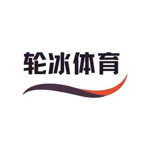 轮冰体育7月25日等级考核、26日轮滑户外拉练活动