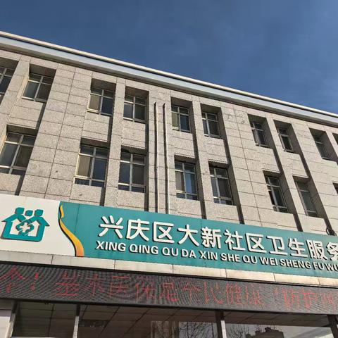 大新社区卫生服务中心﻿ 中医馆：传承古法，守护健康