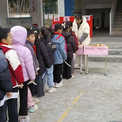 趣味无纸化闯关，促进五育发展—新兴县六祖镇舍村小学2025—2026第一学期无纸化闯关活动
