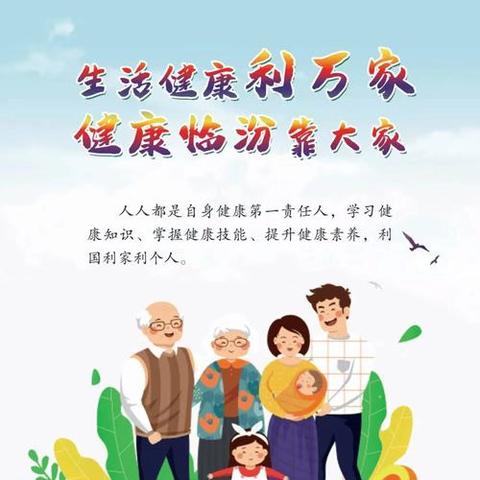 乡村健康守护：点亮村民健康新生活