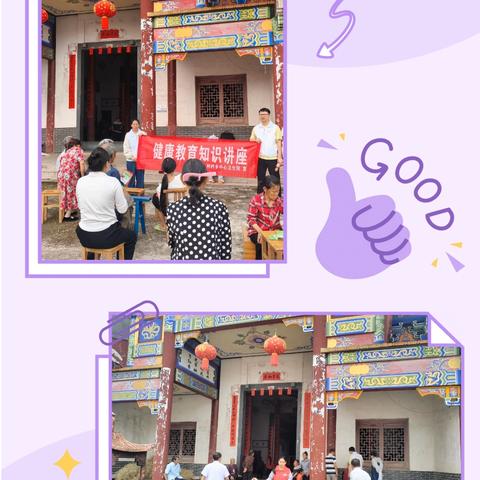 健康宣教进乡村 科学守护伴民心