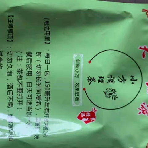 张晓丽：10 月12日 江苏 舌诊小方