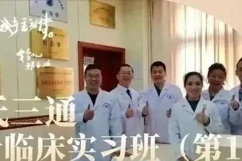 【10月23日-北京】贺氏三通火针临床实习班