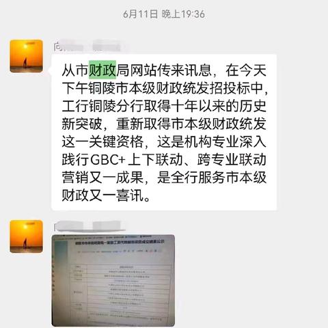 铜陵天桥支行挖转消防财政统发，高效服务助力社保卡激活