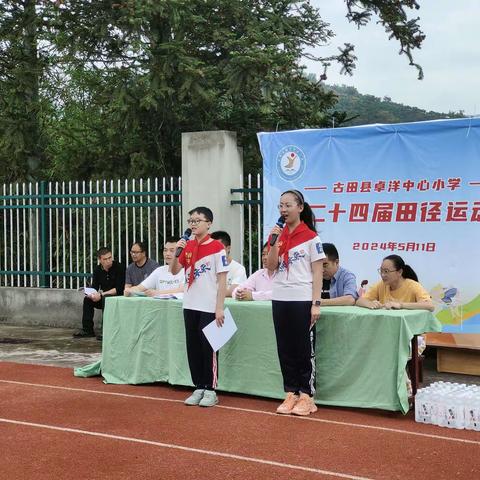 精彩飞扬，激情校运 —— 卓洋中心小学第二十四届田径运动会