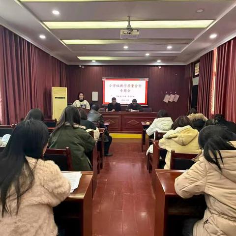 精准分析，共谋提升——获嘉县中和镇小官庄学校教学专题会圆满举行