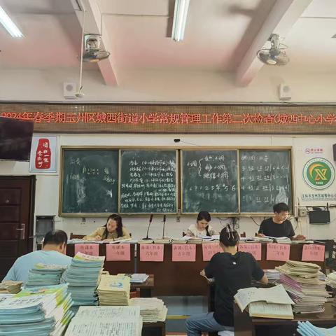 细微之处见真章，严抓常规促成长——城西街道小学第二次常规工作检查