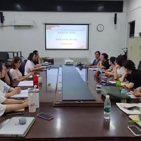 教师教育学院开展“学党纪 悟初心”六月主题党日活动