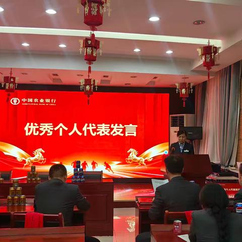 农业银行2026年春天行动启动会简报