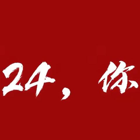 回首2023  奋楫扬帆新启航