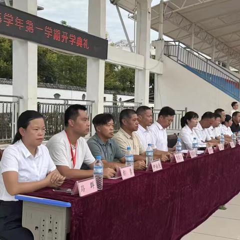 开学第一课